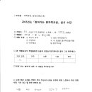 달천초 이미지