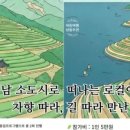 여행의행복