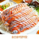 가평송어횟집 이미지