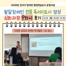 독서지도사(심화) 이미지