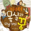 신나는 교과서 속 책 읽기 이미지