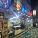 인천 토지금고 맛집 명문물텀벙 아구찜 추천드려요!