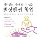 로또펜션