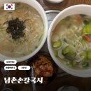 남촌4 | 진주 손칼국수 칠암동 맛집 남촌손칼국시 세무서 내돈내산 후기
