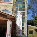 가원유치원 이미지