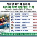 21세기동강래프팅