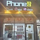 팜솔루션 | 진해에서 숨은 보석 찾기, 폰팜 장천점 방문 후기!