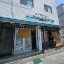 꺼벙이 소양점 이미지