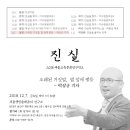 [강의안내] 새들생명울배움터 2018새들교육문화연구학교 ＜진실＞ - 박상규 기자님 강의에 초대합니다! 이미지