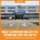 안정천 위클리오늘