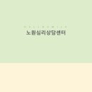진심리상담센터