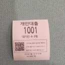 초콜릿부동산중개 | 2025 청년 버팀목 전세자금 대출 후기 6화 - 드디어 은행으로 서류가 넘어갔다! 나랏돈 받기 정말...