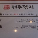 제주정지 이미지