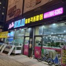 명품세꼬시물회