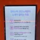 판타스틱코인노래연습장 이미지