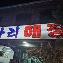뚜가리 - 송파구 | 뚜가리