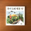 우리들의보물창고 이미지