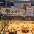 오규당LF스퀘어