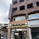 동남약업사 네이버블로그