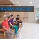 봄빛실버타운요양원 이미지