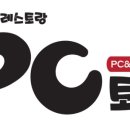 PC토랑 2호점 이미지