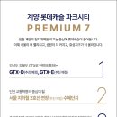 한방어린이공원 앞 이미지