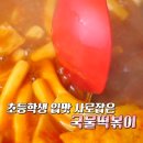 새참분식 이미지