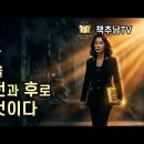 “AI 시대 새로운 생존법과 부의 철학 : 골드 휴먼(Gold Human)” 이미지