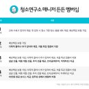 청소연구소 홈클리닝 매니저 이미지