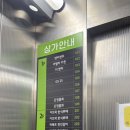 이뜨락한식뷔페 이미지