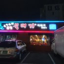 홍천뚝배기 이미지