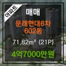 현대랜드부동산공인중개사사무소 이미지