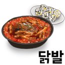 석호네닭발 이미지