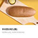 부쉬맨