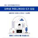 캠퍼즈 이미지