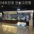 (주)이마트 안산고잔점 이미지