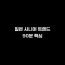 신미화