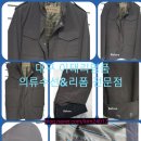 의류명품수선리폼전문점 이미지