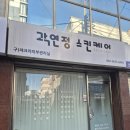 챠크라 | [광주/결혼/플래너X] 결혼식 한 달 전 신부관리&신랑관리, 챠크라피부관리실 얼굴 및 상체 관리 후기