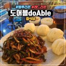 대흥동 행정복지센터 | [또또또간집] [대전/대흥동] 블루리본+레드리본 받은 중식당의 특별한 매력 '도어블'