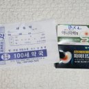 100세약국 이미지