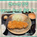 드링크목장2 | [센다이생활일기#06] 센다이역 맛집 히라타 보큐죠 (목장) 돈가츠 추천, 현지인도 찾는 돈카츠 집