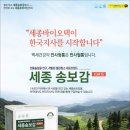 세종바이오텍 이미지