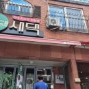 새댁김밥 | [김해 율하 맛집] 올여름 무더위를 날려줄 자가제면 밀면 맛집, ‘새댁’ 솔직 후기