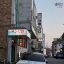 여수삼합자연산산지직송선어해물삼합제철맛집 | 만드는 새조개 샤브샤브 여수삼합 자연산 산지직송 선어해물삼합 제철맛집 야탑직영점 (feat. 사락...
