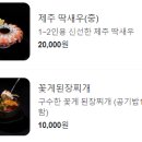 제주고기부엌 이미지