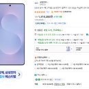 🔥초초 특가 한정수량🔥갤럭시 S25엣지 자급제 역대 최저가 행사! 이미지