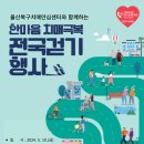 울산광역시 북구치매안심센터 이미지