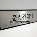 두원아크릴 이미지