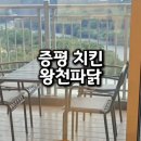 치킨포레 이미지